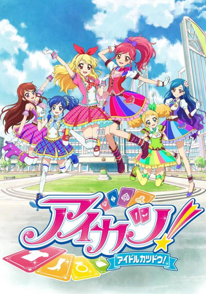 Aikatsu!