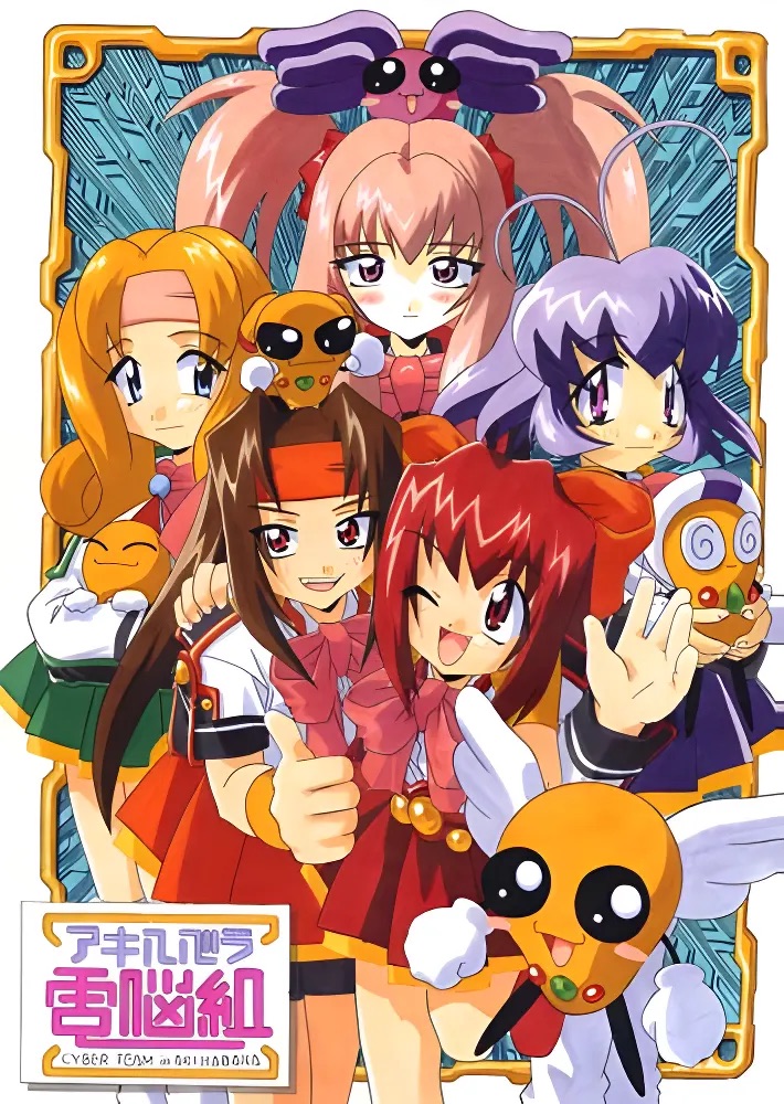 Akihabara Dennougumi