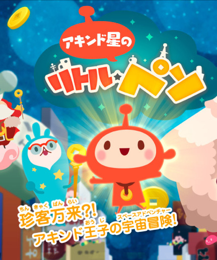 Akindo Sei no Little Peso