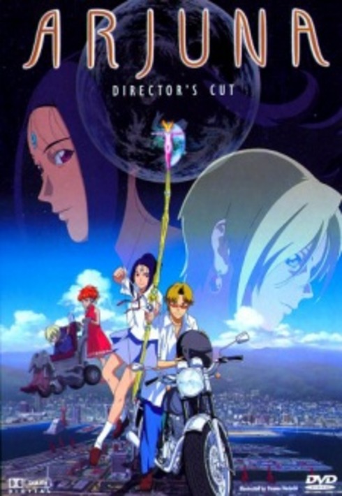 Arjuna