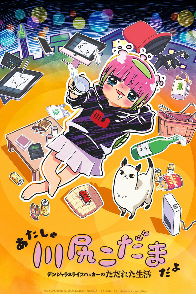 Atasha Kawajiri Kodama Da Yo