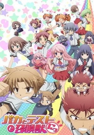 Baka to Test to Shoukanjuu II