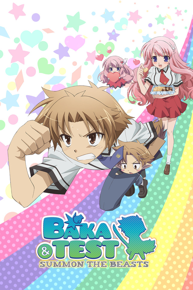 Baka to Test to Shoukanjuu Lyrics 歌詞 Baka to Test to Shoukanjuu Lyrics 歌詞