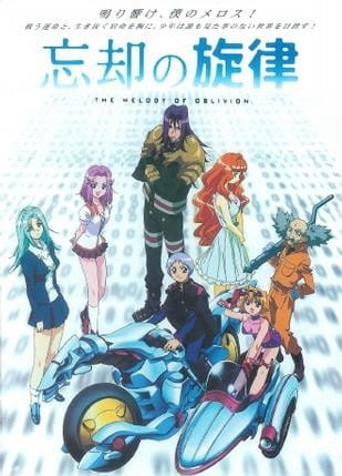 Boukyaku no Senritsu -The Melody of Oblivion-