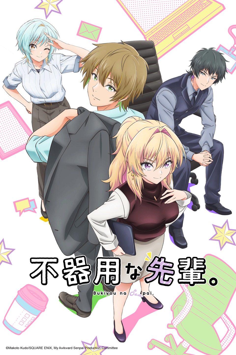 Bukiyou na Senpai.