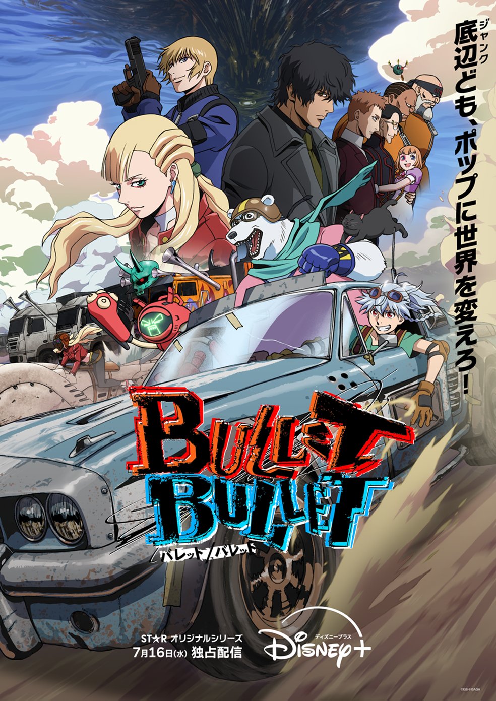 BULLET / BULLET
