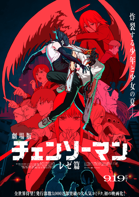 Chainsaw Man Movie: Reze hen