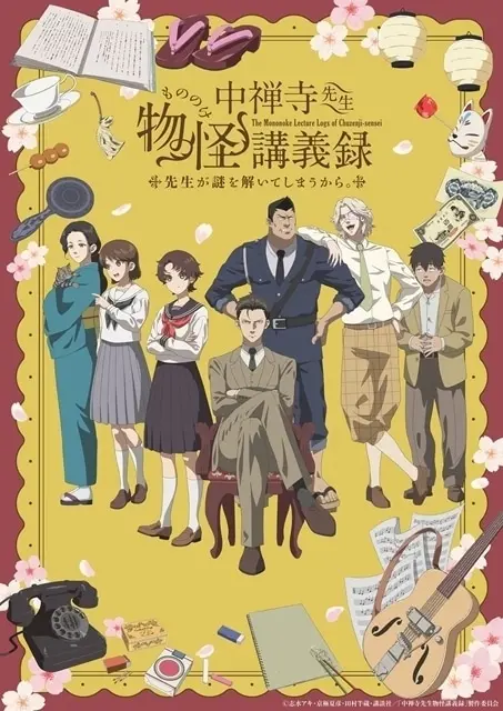 Chuuzenji-sensei Mononoke Kougiroku: Sensei ga Nazo wo Toite Shimau kara.