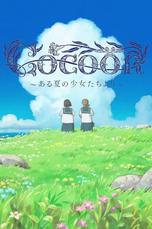 Cocoon: Aru Natsu no Shoujo tachi yori