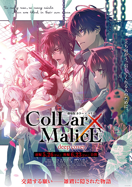 Collar x Malice: Deep Cover