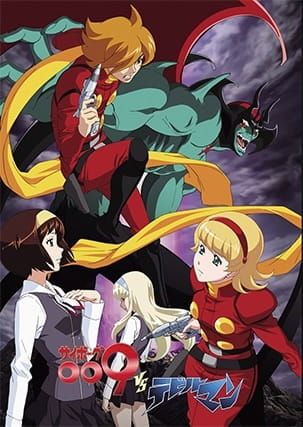 Cyborg 009 VS Devilman