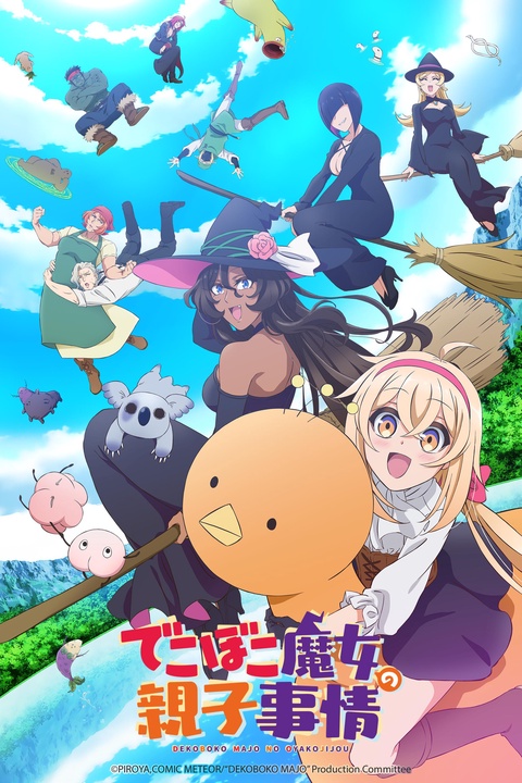 Dekoboko Majo no Oyako Jijou