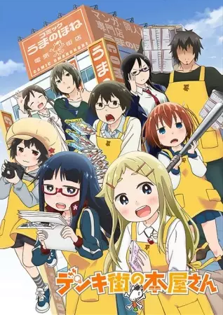 Denkigai no Honya-san