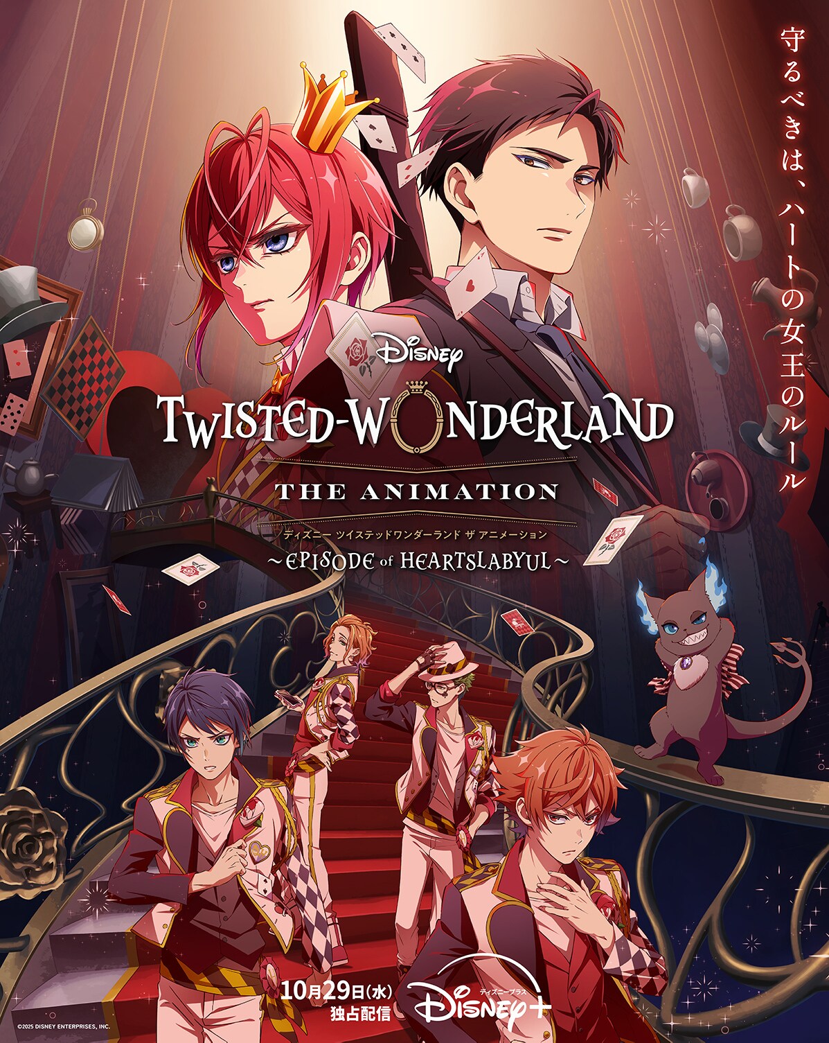 Disney Twisted Wonderland The Animation: Episode of Heartslabyul