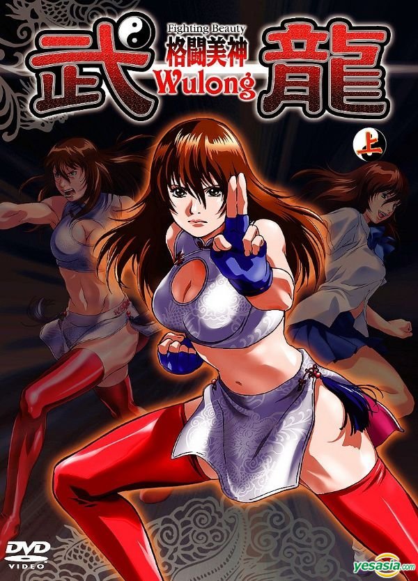 Fighting Beauty Wulong