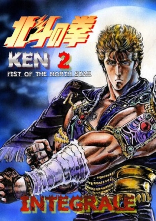 Fist of the North Star 2