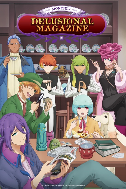 Gekkan Mousou Kagaku