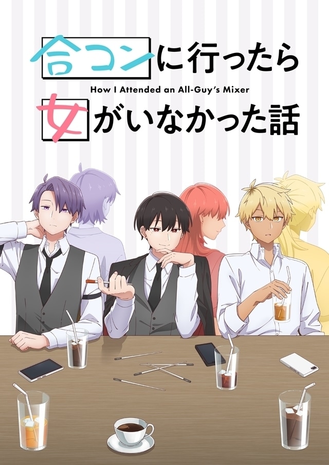 Goukon in Ittara Onna ga Inakatta Hanashi