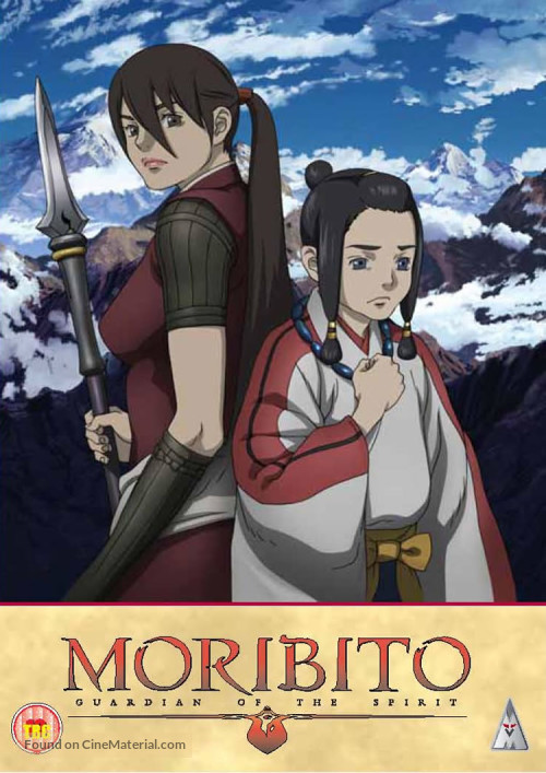 Moribito - Guardian of the Spirit