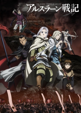 Heroic Legend of Arslan