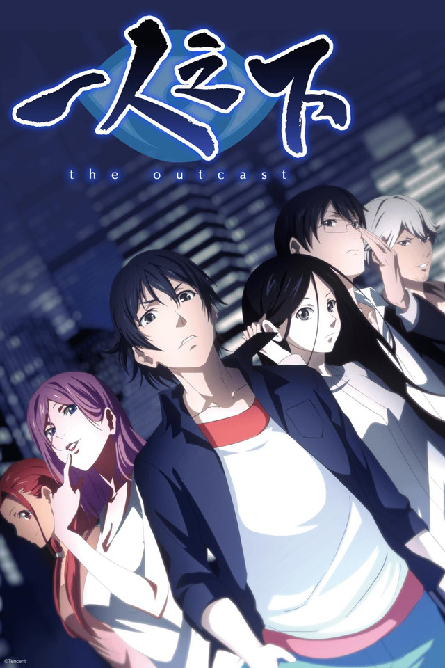 hitorinoshita - The Outcast
