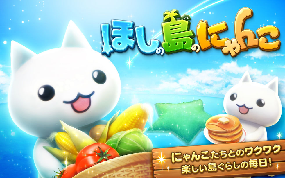 Hoshi no Shima no Nyanko