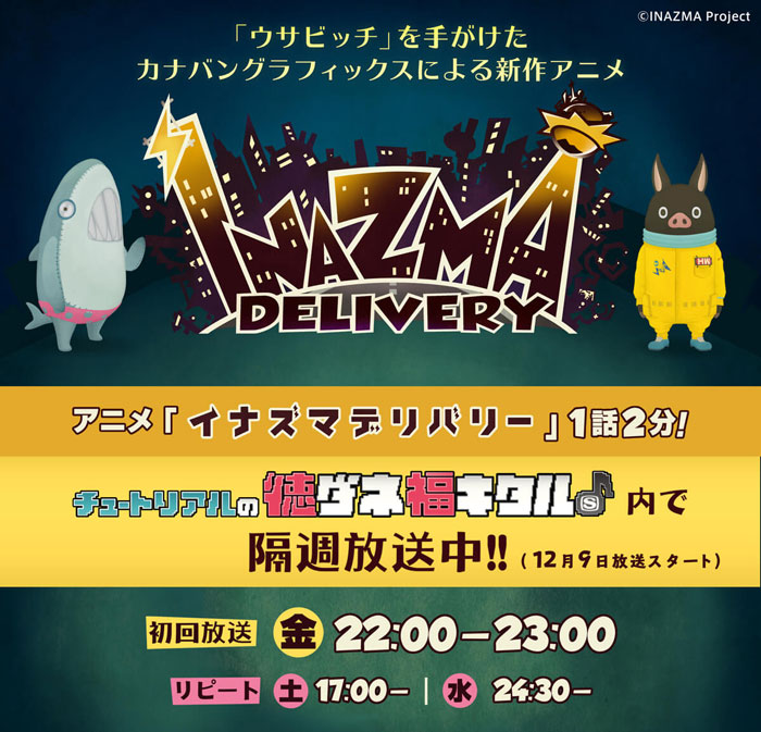 Inazma Delivery