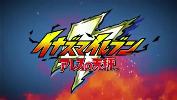Inazuma Eleven: Ares no Tenbin