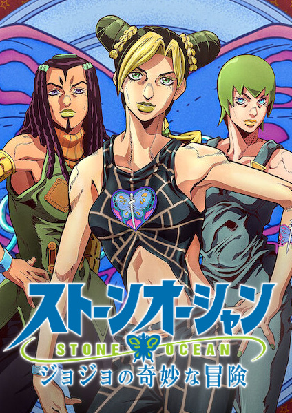 JoJo no Kimyou na Bouken Stone Ocean