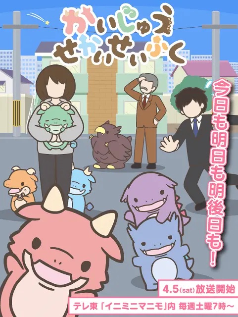 Kaijuu Sekai Seifuku