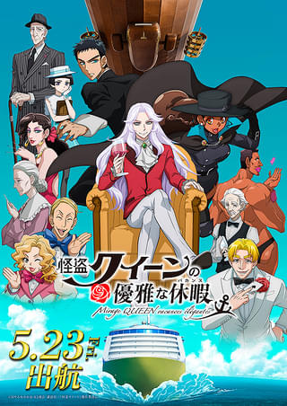 Kaitou Queen no Yuuga na Vacances