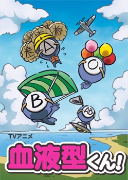 Ketsuekigata-kun!