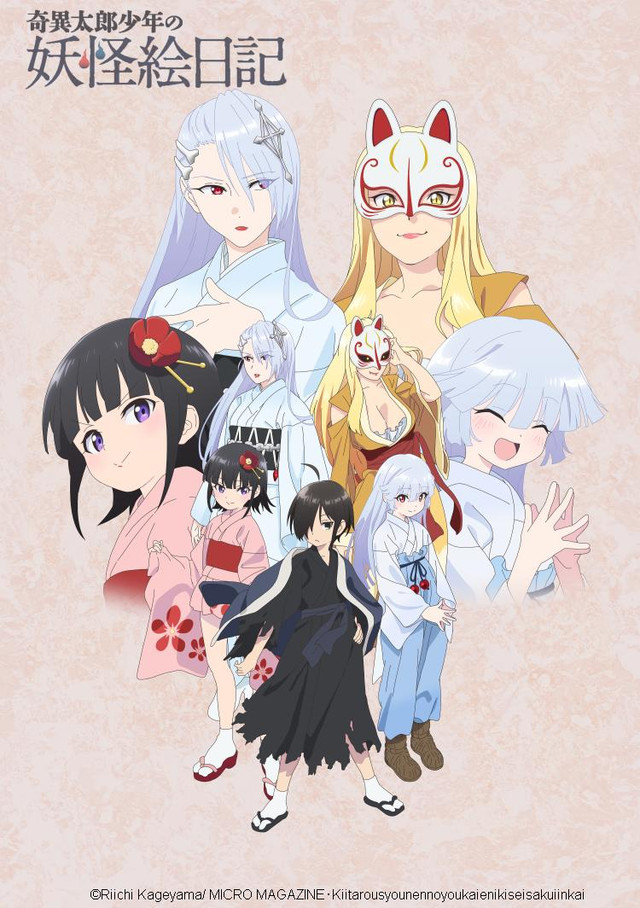 Kiitaro's Yokai Picture Diary