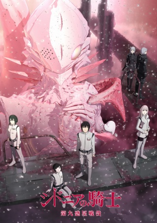Knights of Sidonia: Battle for Planet Nine