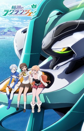 Lagrange: The Flower of Rin-ne