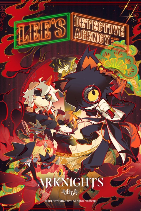 Li Shi Zhentan Shiwusuo