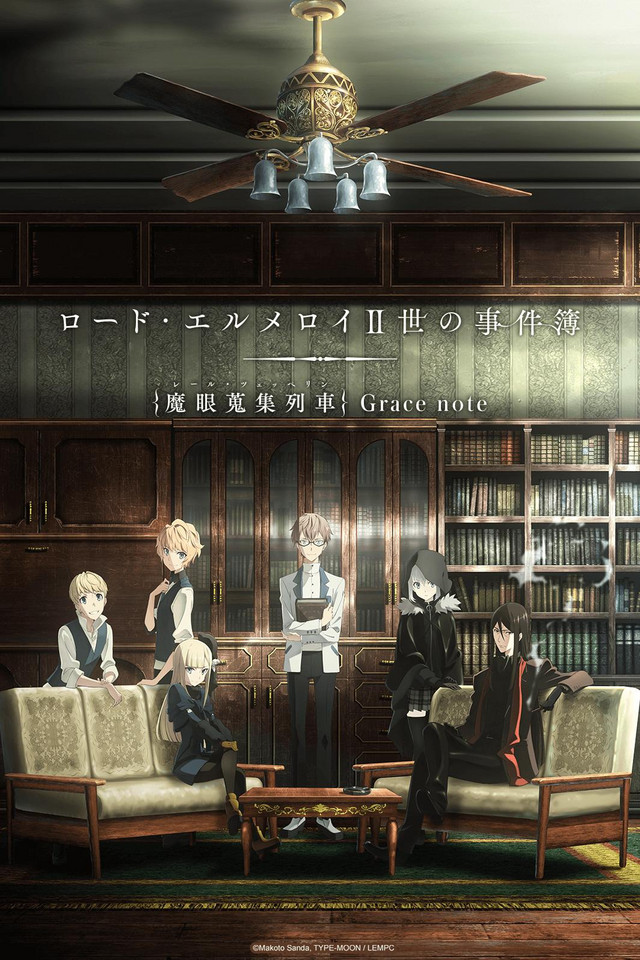 Lord El-Melloi II Sei no Jikenbo
