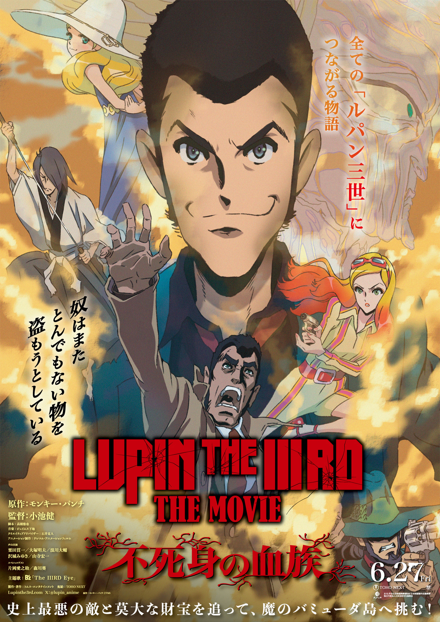 LUPIN THE IIIRD THE MOVIE Fujimi no Ketsuzoku