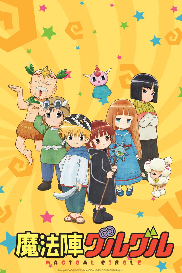 Mahoujin Guru Guru (2017)