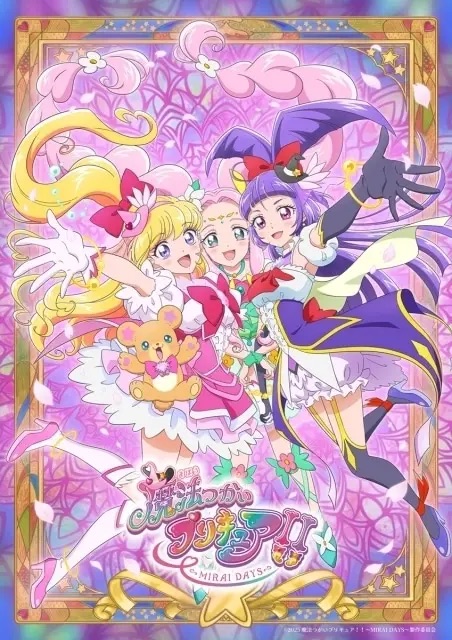 Mahoutsukai Precure!! : Mirai Days