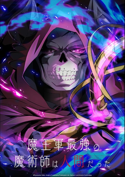 Maou Gun Saikyou no Majutsushi wa Ningen datta