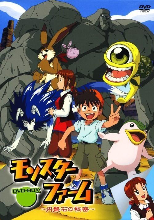 Monster Farm ~Enbanseki no Himitsu~