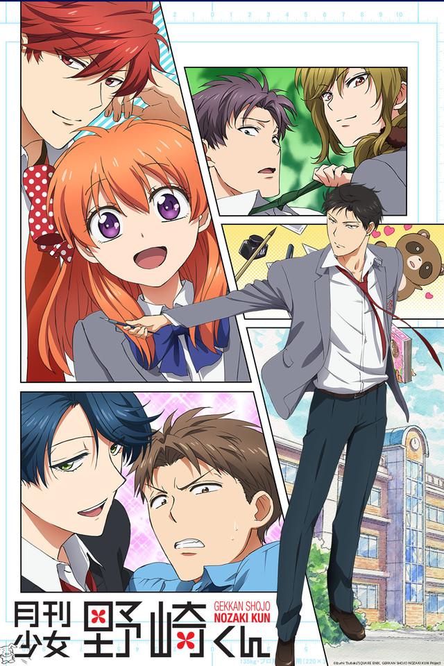 Monthly Girls' Nozaki-kun