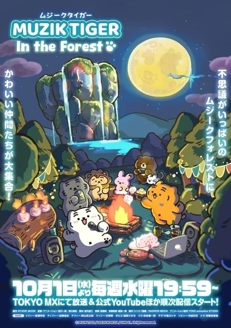 MUZIK TIGER In the Forest