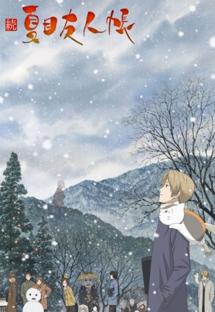 Natsume Yuujinchou S2