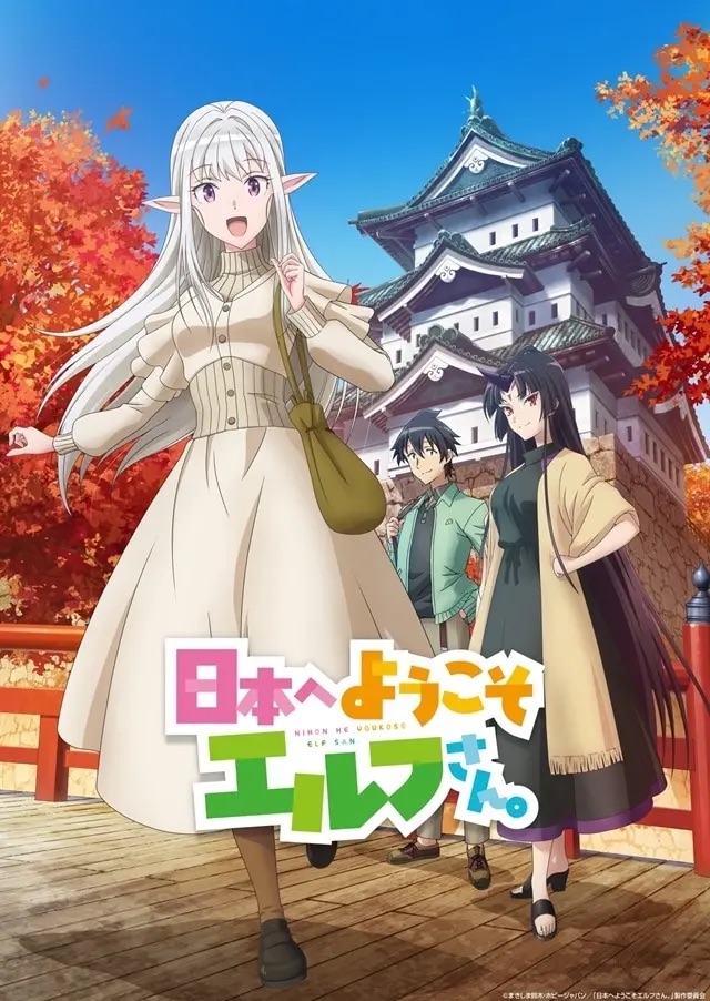 Nihon e Youkoso Elf-san.