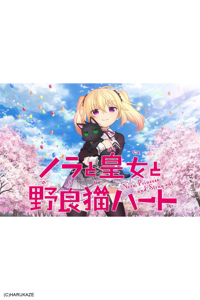 Nora to Oujo to Noraneko Heart