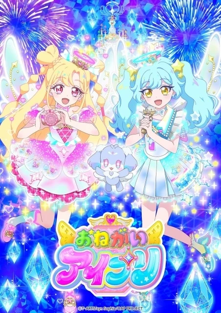 Onegai AiPri