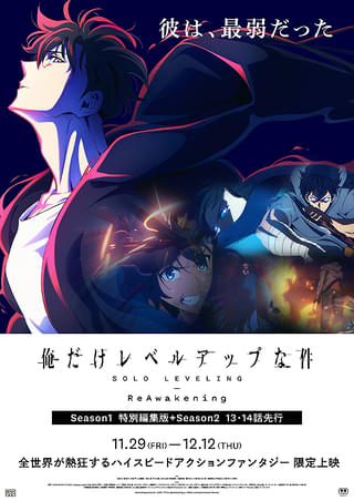 Ore dake Level Up na Ken -ReAwakening-