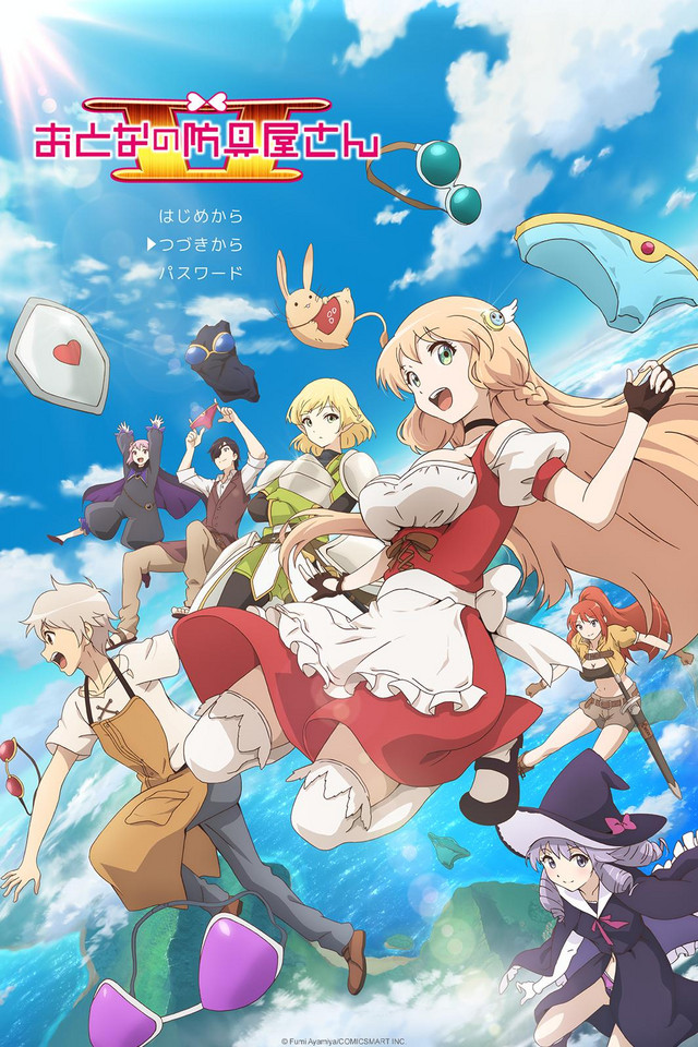 Otona no Bouguya-san